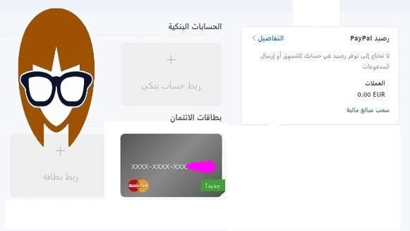 تاكيد معلومات البطاقة البنكية-انشاء حساب paypal