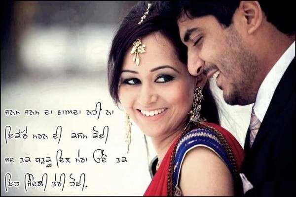 Punjabi Love SMS in Hindi - Very Sad Quotes Punjabi Love Message For ...