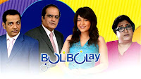 Bulbulay – ARY Digital – Episode 258 Bulbulay – ARY Digital – Episode 258