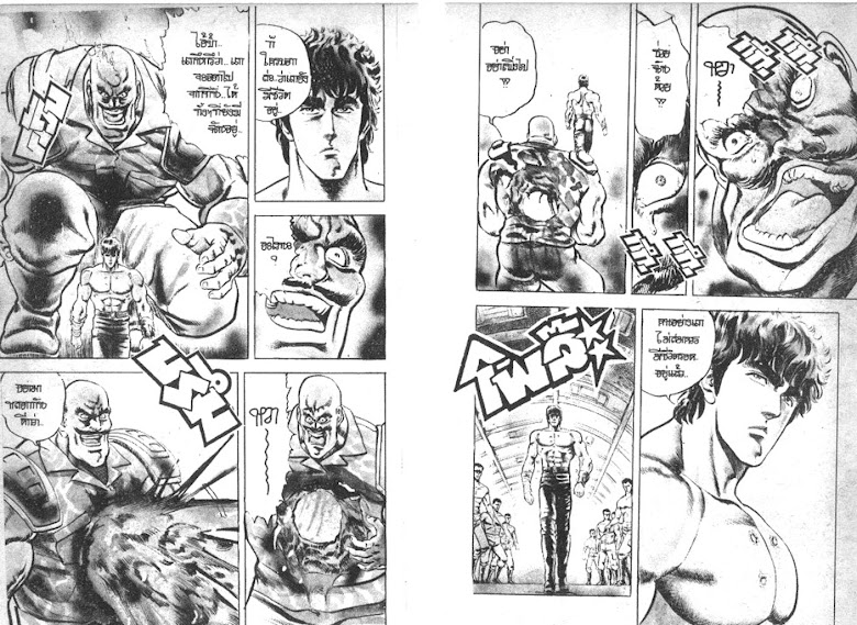 Hokuto no Ken - หน้า 153