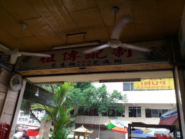吉隆坡美食- 红宝石茶餐厅 富都Pudu美食　花生糊芝麻糊 吉隆坡好吃　吉隆坡好玩　吉隆坡美食