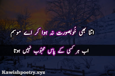 sad poetry in urdu