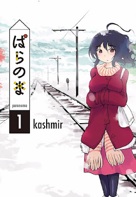ぱらのま 第01巻 raw zip dl