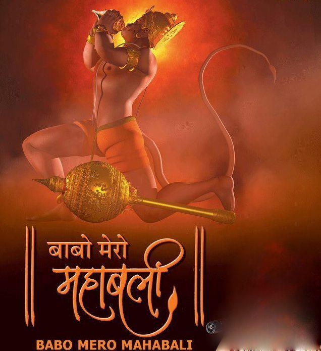 WALLPAPER ON THE NET: Rambhakt Jai Sri Hanuman Wallpapers, Images