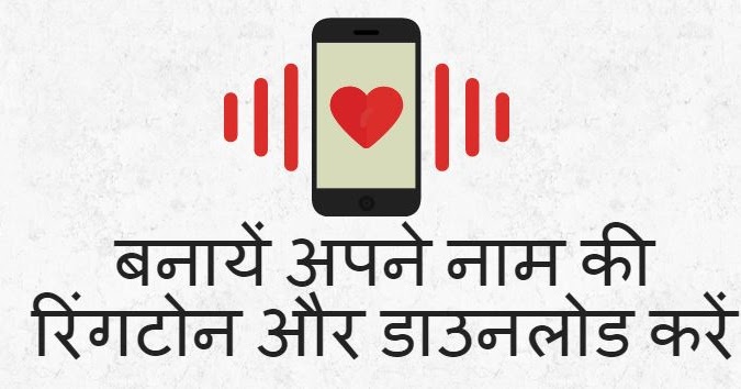 maa ka phone aaya ringtone mp3 download