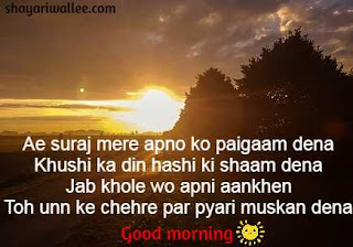good morning hindi shayari image