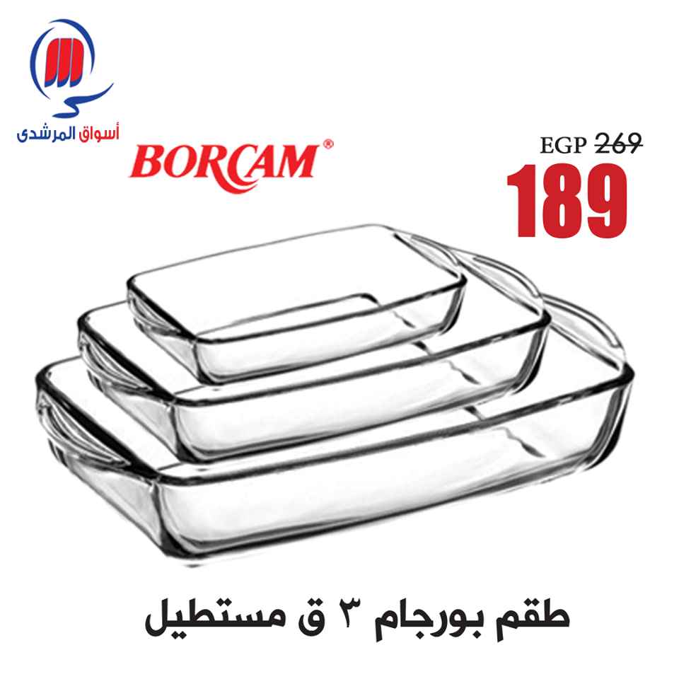 عروض المرشدى عروض المرشدى