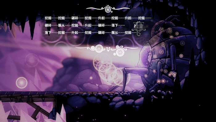 空洞騎士 (Hollow Knight) 劇情彩蛋分享