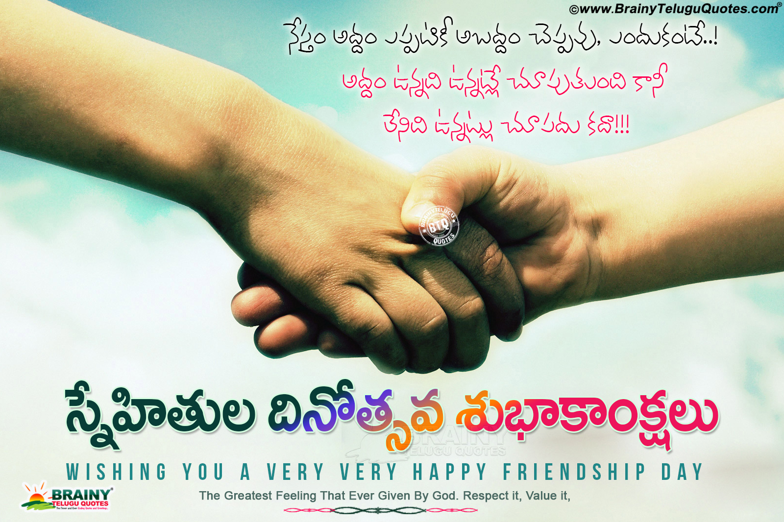 Telugu Happy Friendship day 2019 wishes Best Friendship Quotes in