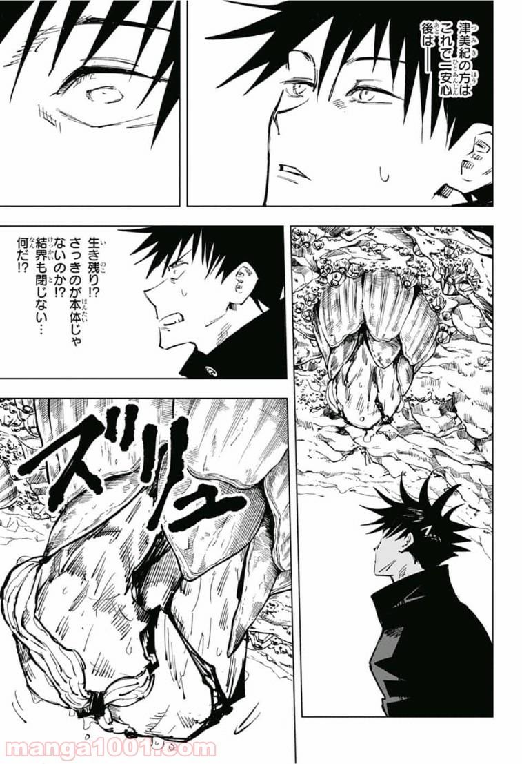 呪術廻戦 - Raw 【第57話】 - Manga1001.com