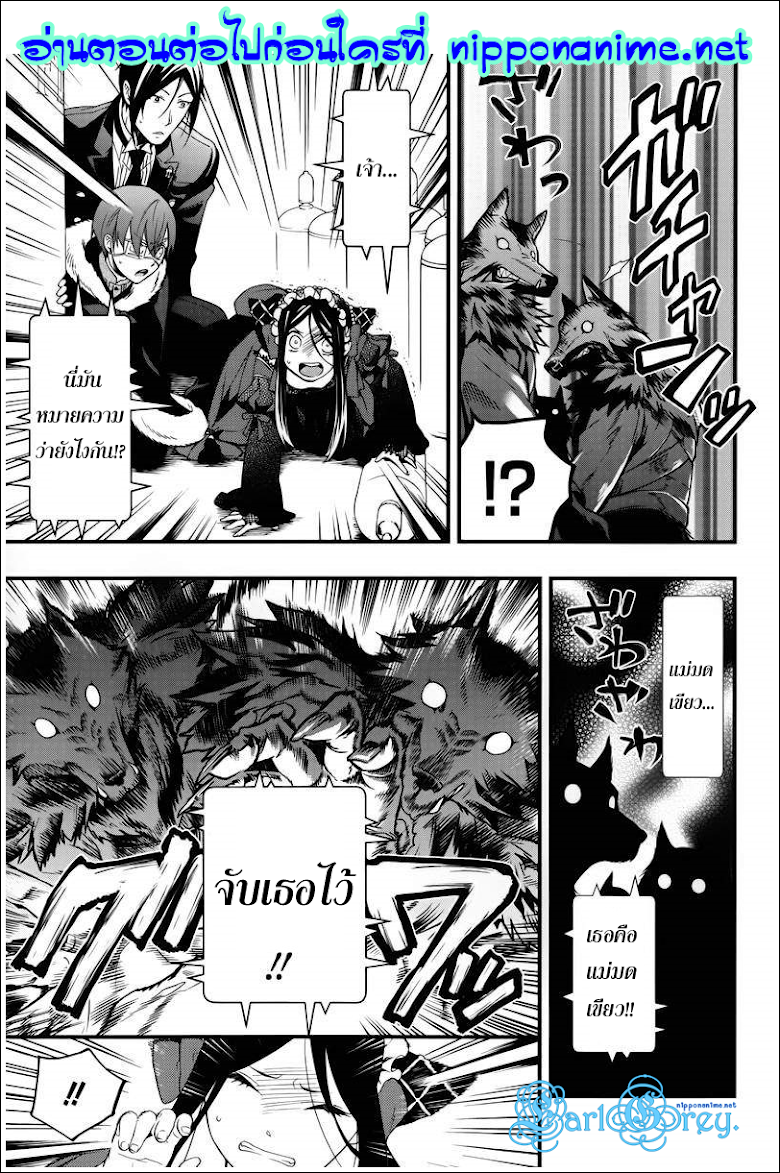 Kuroshitsuji - หน้า 19