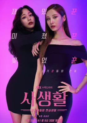 private life jtbc drama private life jtbc drama kapan tayang private life, seohyun drama private life 2020 kdrama private lives netflix drama private lives jtbc sinopsis drama korea private life seohyun go kyung pyo