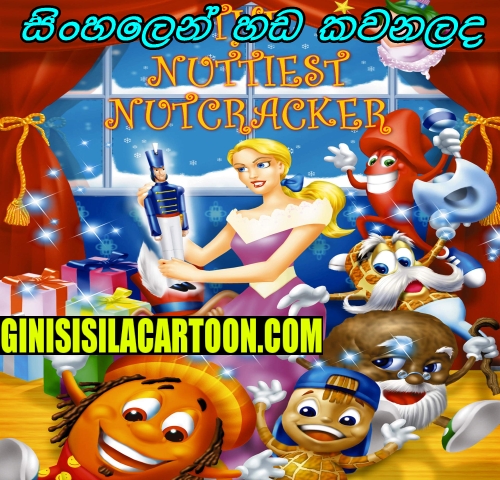 Sinhala Dubbed - The Nuttiest Nutcracker