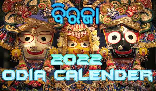2022 Odisha Biraja Calender Panji Panjika in Oriya Odia