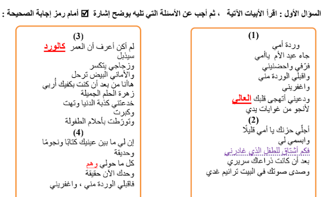 امتحان اللغة العربية للصف الثاني عشر الفصل الثاني