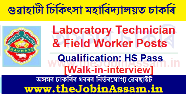 GMCH Guwahati Recruitment 2020