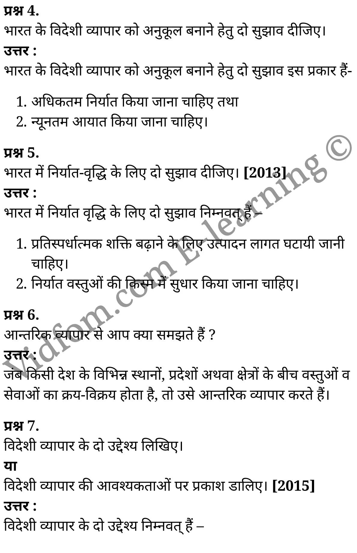 कक्षा 10 सामाजिक विज्ञान के नोट्स हिंदी में एनसीईआरटी समाधान, class 10 Social Science chapter 8, class 10 Social Science chapter 8 ncert solutions in Social Science, class 10 Social Science chapter 8 notes in hindi, class 10 Social Science chapter 8 question answer, class 10 Social Science chapter 8 notes, class 10 Social Science chapter 8 class 10 Social Science chapter 8 in hindi, class 10 Social Science chapter 8 important questions in hindi, class 10 Social Science hindi chapter 8 notes in hindi, class 10 Social Science chapter 8 test, class 10 Social Science chapter 8 class 10 Social Science chapter 8 pdf, class 10 Social Science chapter 8 notes pdf, class 10 Social Science chapter 8 exercise solutions, class 10 Social Science chapter 8, class 10 Social Science chapter 8 notes study rankers, class 10 Social Science chapter 8 notes, class 10 Social Science hindi chapter 8 notes, class 10 Social Science chapter 8 class 10 notes pdf, class 10 Social Science chapter 8 class 10 notes ncert, class 10 Social Science chapter 8 class 10 pdf, class 10 Social Science chapter 8 book, class 10 Social Science chapter 8 quiz class 10 , 10 th class 10 Social Science chapter 8 book up board, up board 10 th class 10 Social Science chapter 8 notes, class 10 Social Science, class 10 Social Science ncert solutions in Social Science, class 10 Social Science notes in hindi, class 10 Social Science question answer, class 10 Social Science notes, class 10 Social Science class 10 Social Science chapter 8 in hindi, class 10 Social Science important questions in hindi, class 10 Social Science notes in hindi, class 10 Social Science test, class 10 Social Science class 10 Social Science chapter 8 pdf, class 10 Social Science notes pdf, class 10 Social Science exercise solutions, class 10 Social Science, class 10 Social Science notes study rankers, class 10 Social Science notes, class 10 Social Science notes, class 10 Social Science class 10 notes pdf, class 10 Social Science class 10 notes ncert, class 10 Social Science class 10 pdf, class 10 Social Science book, class 10 Social Science quiz class 10 , 10 th class 10 Social Science book up board, up board 10 th class 10 Social Science notes, कक्षा 10 सामाजिक विज्ञान अध्याय 8 , कक्षा 10 सामाजिक विज्ञान, कक्षा 10 सामाजिक विज्ञान अध्याय 8 के नोट्स हिंदी में, कक्षा 10 का सामाजिक विज्ञान अध्याय 8 का प्रश्न उत्तर, कक्षा 10 सामाजिक विज्ञान अध्याय 8 के नोट्स, 10 कक्षा सामाजिक विज्ञान हिंदी में, कक्षा 10 सामाजिक विज्ञान अध्याय 8 हिंदी में, कक्षा 10 सामाजिक विज्ञान अध्याय 8 महत्वपूर्ण प्रश्न हिंदी में, कक्षा 10 हिंदी के नोट्स हिंदी में, सामाजिक विज्ञान हिंदी में कक्षा 10 नोट्स pdf, सामाजिक विज्ञान हिंदी में कक्षा 10 नोट्स 2021 ncert, सामाजिक विज्ञान हिंदी कक्षा 10 pdf, सामाजिक विज्ञान हिंदी में पुस्तक, सामाजिक विज्ञान हिंदी में की बुक, सामाजिक विज्ञान हिंदी में प्रश्नोत्तरी class 10 , बिहार बोर्ड 10 पुस्तक वीं सामाजिक विज्ञान नोट्स, सामाजिक विज्ञान कक्षा 10 नोट्स 2021 ncert, सामाजिक विज्ञान कक्षा 10 pdf, सामाजिक विज्ञान पुस्तक, सामाजिक विज्ञान प्रश्नोत्तरी class 10, कक्षा 10 सामाजिक विज्ञान, कक्षा 10 सामाजिक विज्ञान के नोट्स हिंदी में, कक्षा 10 का सामाजिक विज्ञान का प्रश्न उत्तर, कक्षा 10 सामाजिक विज्ञान के नोट्स, 10 कक्षा सामाजिक विज्ञान 2021 हिंदी में, कक्षा 10 सामाजिक विज्ञान हिंदी में, कक्षा 10 सामाजिक विज्ञान महत्वपूर्ण प्रश्न हिंदी में, कक्षा 10 सामाजिक विज्ञान हिंदी के नोट्स हिंदी में, कक्षा 10 भारत का विदेशी व्यापार, कक्षा 10 भारत का विदेशी व्यापार के नोट्स हिंदी में, कक्षा 10 भारत का विदेशी व्यापार प्रश्न उत्तर, कक्षा 10 भारत का विदेशी व्यापार के नोट्स, 10 कक्षा भारत का विदेशी व्यापार हिंदी में, कक्षा 10 भारत का विदेशी व्यापार हिंदी में, कक्षा 10 भारत का विदेशी व्यापार महत्वपूर्ण प्रश्न हिंदी में, कक्षा 10 हिंदी के नोट्स हिंदी में, भारत का विदेशी व्यापार हिंदी में कक्षा 10 नोट्स pdf, भारत का विदेशी व्यापार हिंदी में कक्षा 10 नोट्स 2021 ncert, भारत का विदेशी व्यापार हिंदी कक्षा 10 pdf, भारत का विदेशी व्यापार हिंदी में पुस्तक, भारत का विदेशी व्यापार हिंदी में की बुक, भारत का विदेशी व्यापार हिंदी में प्रश्नोत्तरी class 10 , 10 वीं भारत का विदेशी व्यापार पुस्तक up board, बिहार बोर्ड 10 पुस्तक वीं भारत का विदेशी व्यापार नोट्स, भारत का विदेशी व्यापार कक्षा 10 नोट्स 2021 ncert, भारत का विदेशी व्यापार कक्षा 10 pdf, भारत का विदेशी व्यापार पुस्तक, भारत का विदेशी व्यापार की बुक, भारत का विदेशी व्यापार प्रश्नोत्तरी class 10, class 10, 10th Social Science book in hindi, 10th Social Science notes in hindi, cbse books for class 10 , cbse books in hindi, cbse ncert books, class 10 Social Science notes in hindi, class 10 Social Science hindi ncert solutions, Social Science 2020, Social Science 2021,