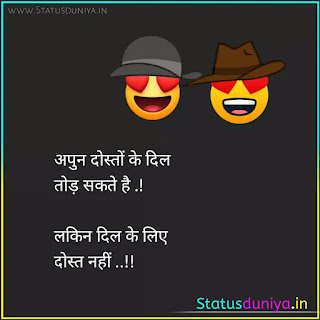 friendship quotes in hindi with images