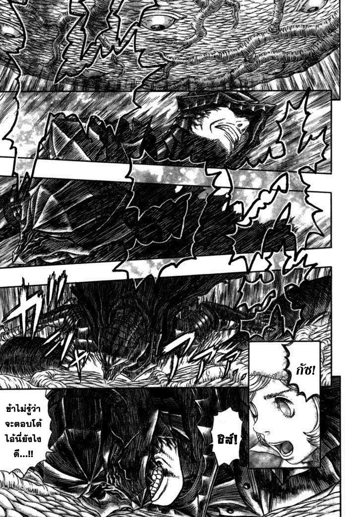 Berserk - หน้า 11