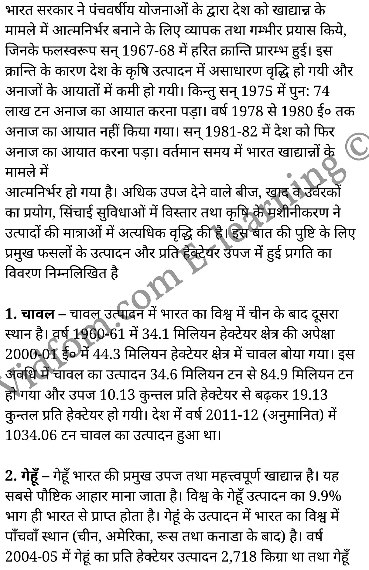 कक्षा 10 सामाजिक विज्ञान के नोट्स हिंदी में एनसीईआरटी समाधान, class 10 Social Science chapter 10, class 10 Social Science chapter 10 ncert solutions in Social Science, class 10 Social Science chapter 10 notes in hindi, class 10 Social Science chapter 10 question answer, class 10 Social Science chapter 10 notes, class 10 Social Science chapter 10 class 10 Social Science chapter 10 in hindi, class 10 Social Science chapter 10 important questions in hindi, class 10 Social Science hindi chapter 10 notes in hindi, class 10 Social Science chapter 10 test, class 10 Social Science chapter 10 class 10 Social Science chapter 10 pdf, class 10 Social Science chapter 10 notes pdf, class 10 Social Science chapter 10 exercise solutions, class 10 Social Science chapter 10, class 10 Social Science chapter 10 notes study rankers, class 10 Social Science chapter 10 notes, class 10 Social Science hindi chapter 10 notes, class 10 Social Science chapter 10 class 10 notes pdf, class 10 Social Science chapter 10 class 10 notes ncert, class 10 Social Science chapter 10 class 10 pdf, class 10 Social Science chapter 10 book, class 10 Social Science chapter 10 quiz class 10 , 10 th class 10 Social Science chapter 10 book up board, up board 10 th class 10 Social Science chapter 10 notes, class 10 Social Science, class 10 Social Science ncert solutions in Social Science, class 10 Social Science notes in hindi, class 10 Social Science question answer, class 10 Social Science notes, class 10 Social Science class 10 Social Science chapter 10 in hindi, class 10 Social Science important questions in hindi, class 10 Social Science notes in hindi, class 10 Social Science test, class 10 Social Science class 10 Social Science chapter 10 pdf, class 10 Social Science notes pdf, class 10 Social Science exercise solutions, class 10 Social Science, class 10 Social Science notes study rankers, class 10 Social Science notes, class 10 Social Science notes, class 10 Social Science class 10 notes pdf, class 10 Social Science class 10 notes ncert, class 10 Social Science class 10 pdf, class 10 Social Science book, class 10 Social Science quiz class 10 , 10 th class 10 Social Science book up board, up board 10 th class 10 Social Science notes, कक्षा 10 सामाजिक विज्ञान अध्याय 10 , कक्षा 10 सामाजिक विज्ञान, कक्षा 10 सामाजिक विज्ञान अध्याय 10 के नोट्स हिंदी में, कक्षा 10 का सामाजिक विज्ञान अध्याय 10 का प्रश्न उत्तर, कक्षा 10 सामाजिक विज्ञान अध्याय 10 के नोट्स, 10 कक्षा सामाजिक विज्ञान हिंदी में, कक्षा 10 सामाजिक विज्ञान अध्याय 10 हिंदी में, कक्षा 10 सामाजिक विज्ञान अध्याय 10 महत्वपूर्ण प्रश्न हिंदी में, कक्षा 10 हिंदी के नोट्स हिंदी में, सामाजिक विज्ञान हिंदी में कक्षा 10 नोट्स pdf, सामाजिक विज्ञान हिंदी में कक्षा 10 नोट्स 2021 ncert, सामाजिक विज्ञान हिंदी कक्षा 10 pdf, सामाजिक विज्ञान हिंदी में पुस्तक, सामाजिक विज्ञान हिंदी में की बुक, सामाजिक विज्ञान हिंदी में प्रश्नोत्तरी class 10 , बिहार बोर्ड 10 पुस्तक वीं सामाजिक विज्ञान नोट्स, सामाजिक विज्ञान कक्षा 10 नोट्स 2021 ncert, सामाजिक विज्ञान कक्षा 10 pdf, सामाजिक विज्ञान पुस्तक, सामाजिक विज्ञान प्रश्नोत्तरी class 10, कक्षा 10 सामाजिक विज्ञान, कक्षा 10 सामाजिक विज्ञान के नोट्स हिंदी में, कक्षा 10 का सामाजिक विज्ञान का प्रश्न उत्तर, कक्षा 10 सामाजिक विज्ञान के नोट्स, 10 कक्षा सामाजिक विज्ञान 2021 हिंदी में, कक्षा 10 सामाजिक विज्ञान हिंदी में, कक्षा 10 सामाजिक विज्ञान महत्वपूर्ण प्रश्न हिंदी में, कक्षा 10 सामाजिक विज्ञान हिंदी के नोट्स हिंदी में, कक्षा 10 मानवीय संसाधन : व्यवसाय, कक्षा 10 मानवीय संसाधन : व्यवसाय के नोट्स हिंदी में, कक्षा 10 मानवीय संसाधन : व्यवसाय प्रश्न उत्तर, कक्षा 10 मानवीय संसाधन : व्यवसाय के नोट्स, 10 कक्षा मानवीय संसाधन : व्यवसाय हिंदी में, कक्षा 10 मानवीय संसाधन : व्यवसाय हिंदी में, कक्षा 10 मानवीय संसाधन : व्यवसाय महत्वपूर्ण प्रश्न हिंदी में, कक्षा 10 हिंदी के नोट्स हिंदी में, मानवीय संसाधन : व्यवसाय हिंदी में कक्षा 10 नोट्स pdf, मानवीय संसाधन : व्यवसाय हिंदी में कक्षा 10 नोट्स 2021 ncert, मानवीय संसाधन : व्यवसाय हिंदी कक्षा 10 pdf, मानवीय संसाधन : व्यवसाय हिंदी में पुस्तक, मानवीय संसाधन : व्यवसाय हिंदी में की बुक, मानवीय संसाधन : व्यवसाय हिंदी में प्रश्नोत्तरी class 10 , 10 वीं मानवीय संसाधन : व्यवसाय पुस्तक up board, बिहार बोर्ड 10 पुस्तक वीं मानवीय संसाधन : व्यवसाय नोट्स, मानवीय संसाधन : व्यवसाय कक्षा 10 नोट्स 2021 ncert, मानवीय संसाधन : व्यवसाय कक्षा 10 pdf, मानवीय संसाधन : व्यवसाय पुस्तक, मानवीय संसाधन : व्यवसाय की बुक, मानवीय संसाधन : व्यवसाय प्रश्नोत्तरी class 10, class 10, 10th Social Science book in hindi, 10th Social Science notes in hindi, cbse books for class 10 , cbse books in hindi, cbse ncert books, class 10 Social Science notes in hindi, class 10 Social Science hindi ncert solutions, Social Science 2020, Social Science 2021,