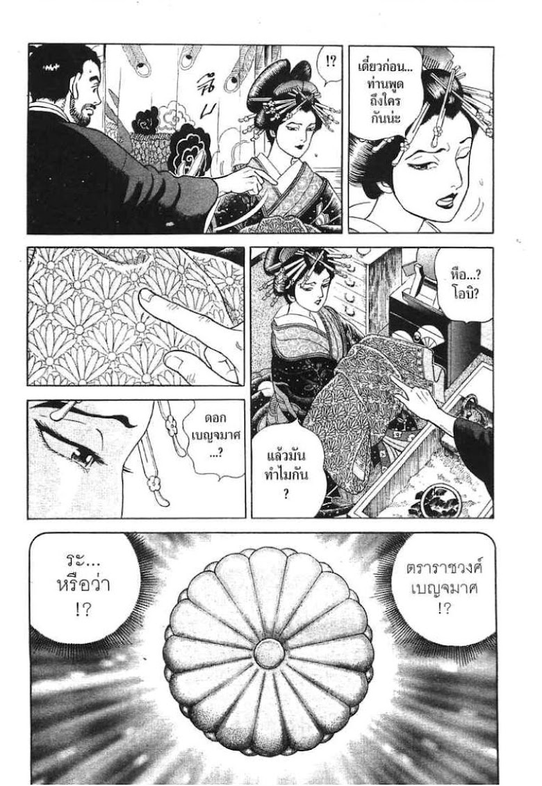 Jin - หน้า 8