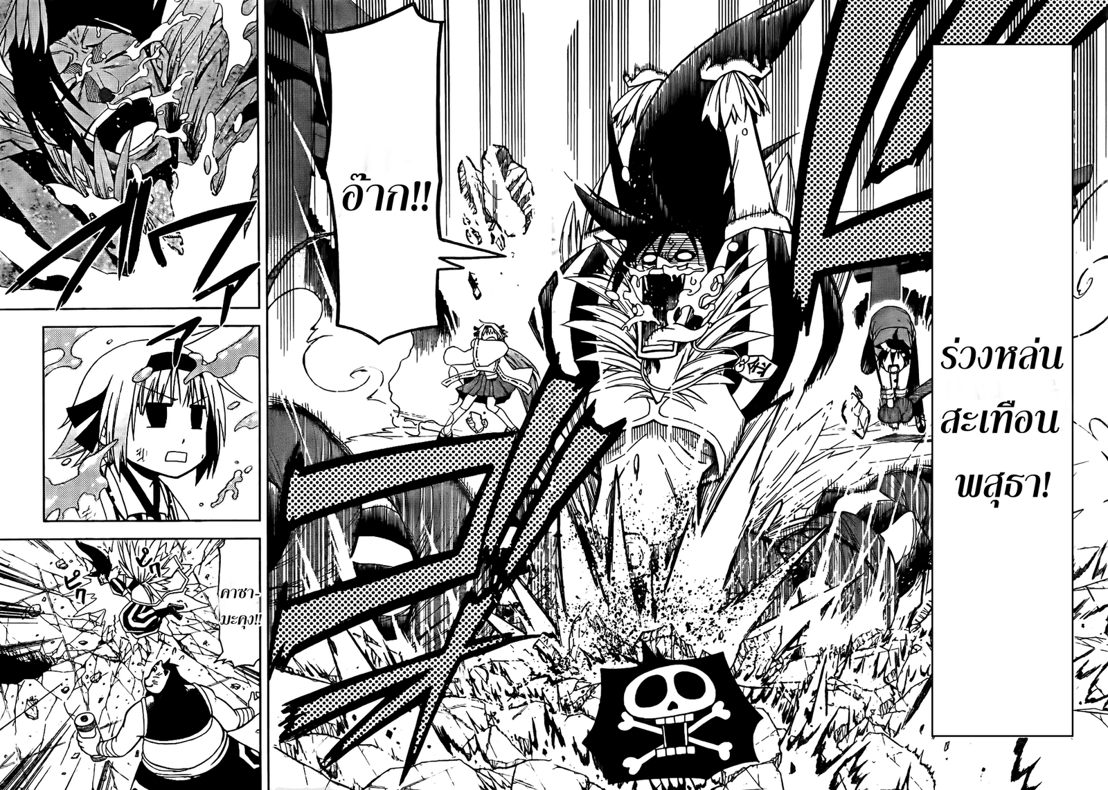 อ่านการ์ตูน Gan?Kon 2 ภาพที่ 32