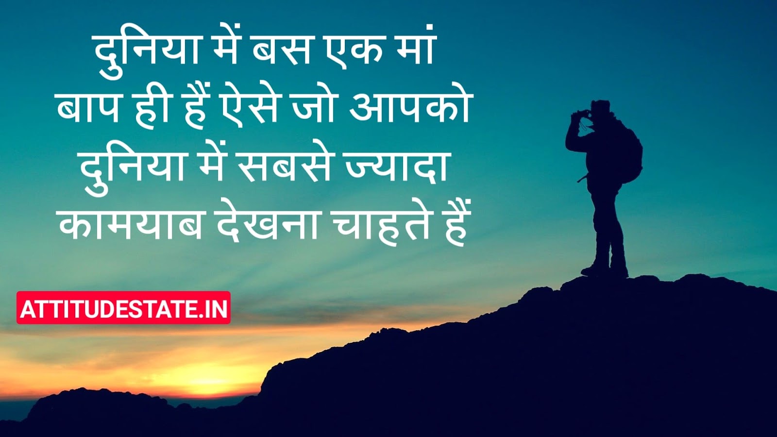 Discover more than 149 wallpaper maa baap best 3tdesign.edu.vn