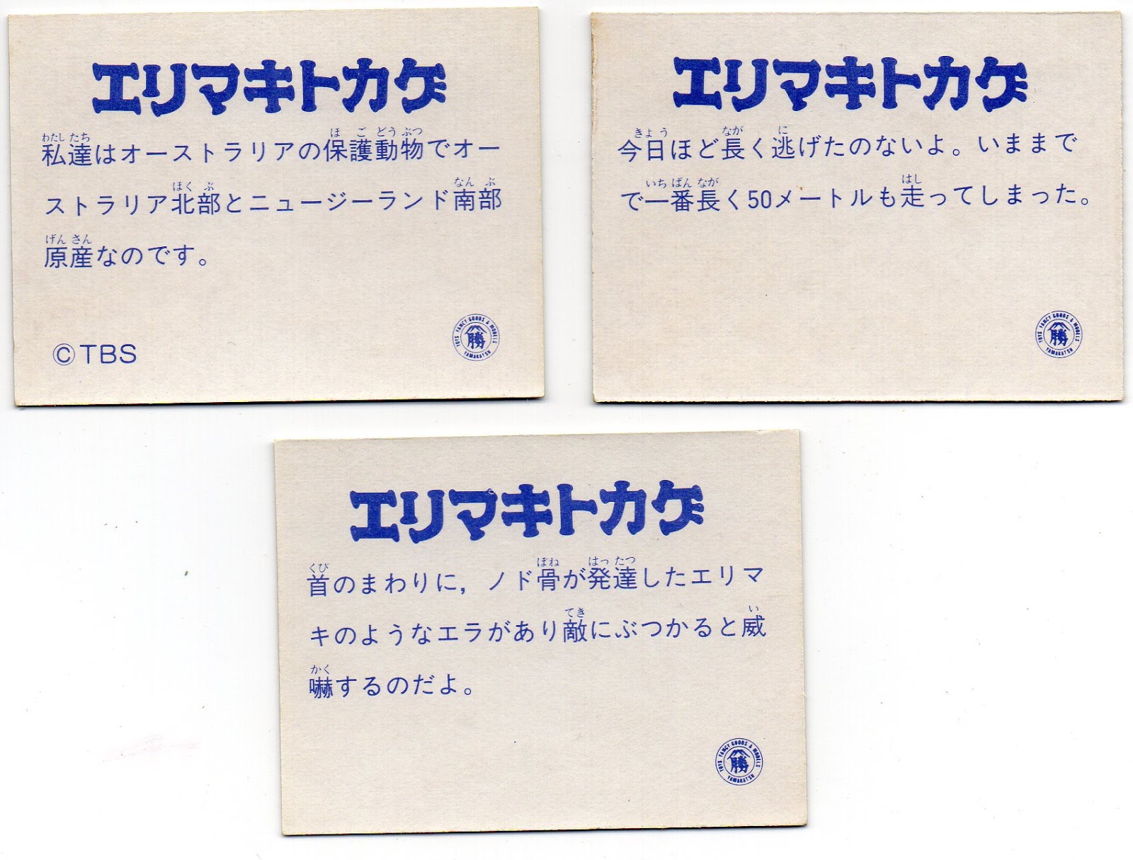 Japanese Sumo Wrestling Cards and Menko: The frilled-necked lizard has  Japanese trading cards!