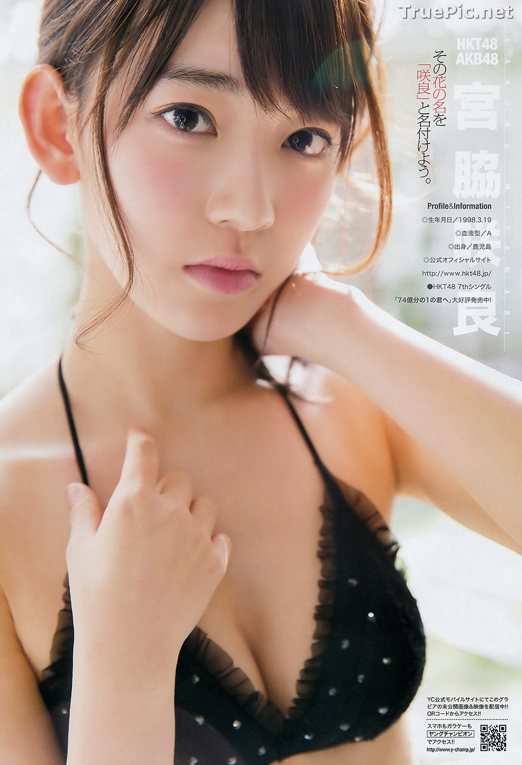 Image Japanese Singer and Actress - Sakura Miyawaki (宮脇咲良) - Sexy Picture Collection 2021 - TruePic.net - Picture-178