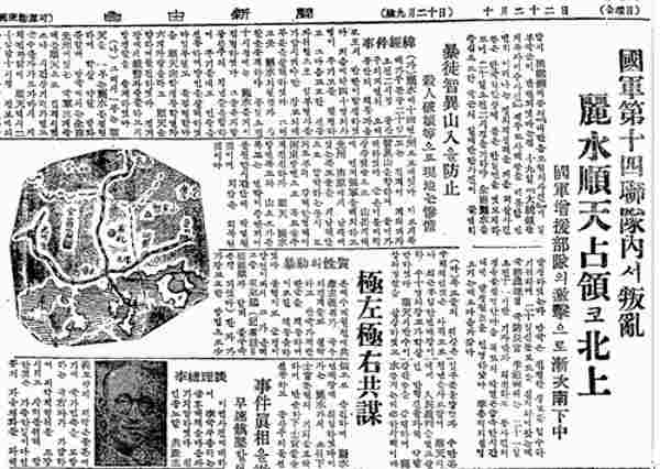 screenshot of the jayu sinmun dated october 22, 1948