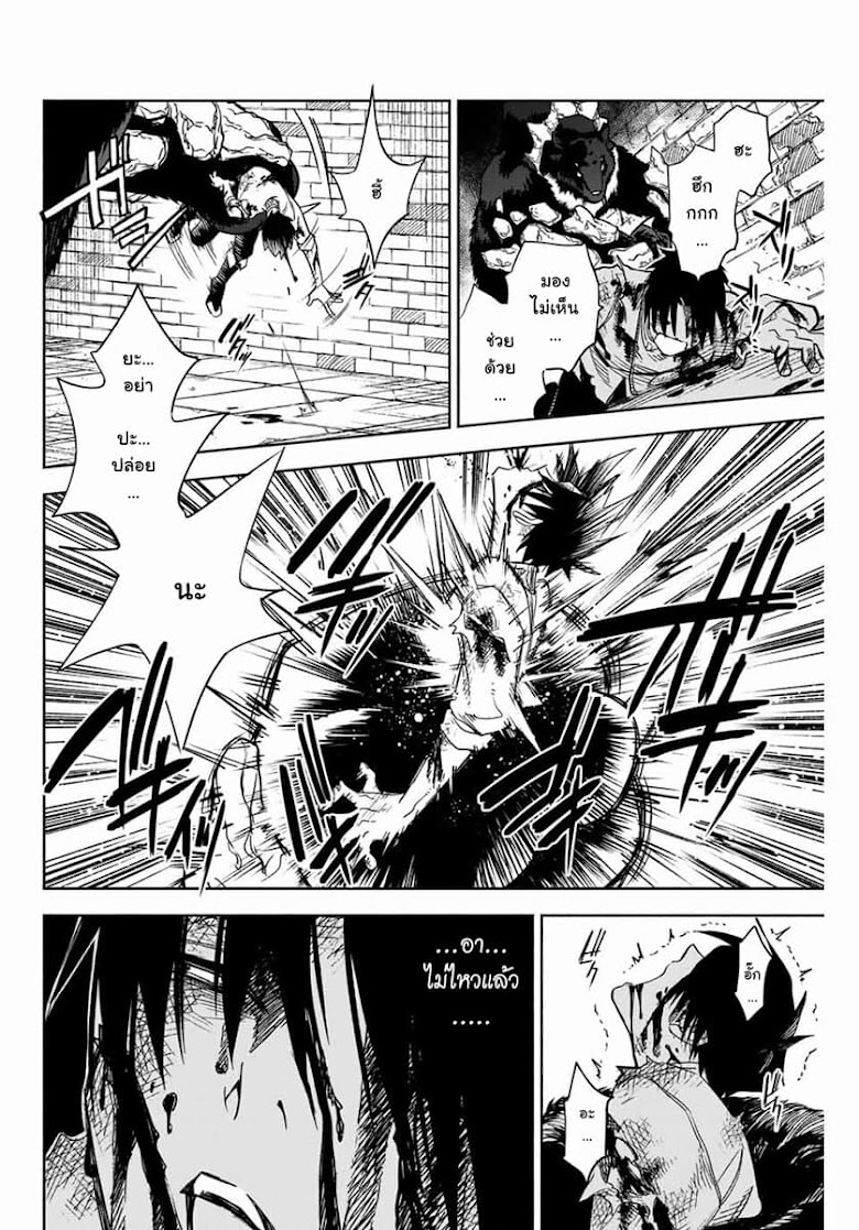 Fuguushoku Kanteishi ga Jitsu wa Saikyou datta Naraku de Kitaeta Shingan de Musou suru - หน้า 16