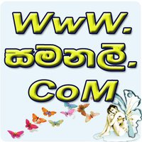 sinhala viridu bana mp3 sinhala viridu bana mp3