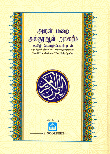 tafsir al quran bahasa melayu tafsir al quran bahasa melayu