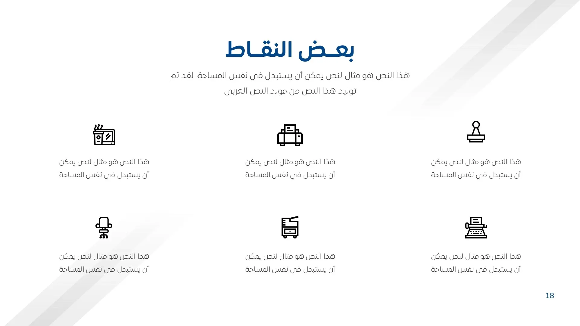 خلفيات بوربوينت تعليمية