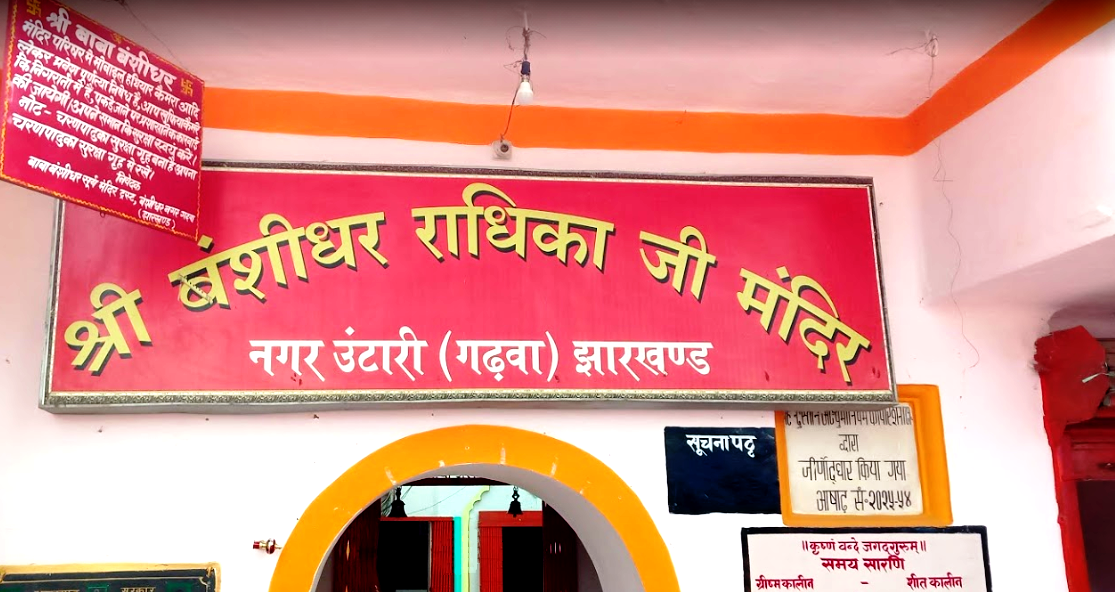 Garhwa District West Bengal Things to do in Garhwa Places to Visit