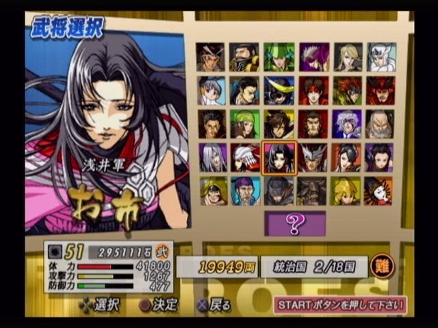 cheat basara 2 heroes tamat cheat basara 2 heroes tamat