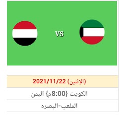 توقعات عشاق الرياضة للمنتخب اليمني للشباب امام المنتخب الكويتي  في تصفيات غرب آسيا. 
