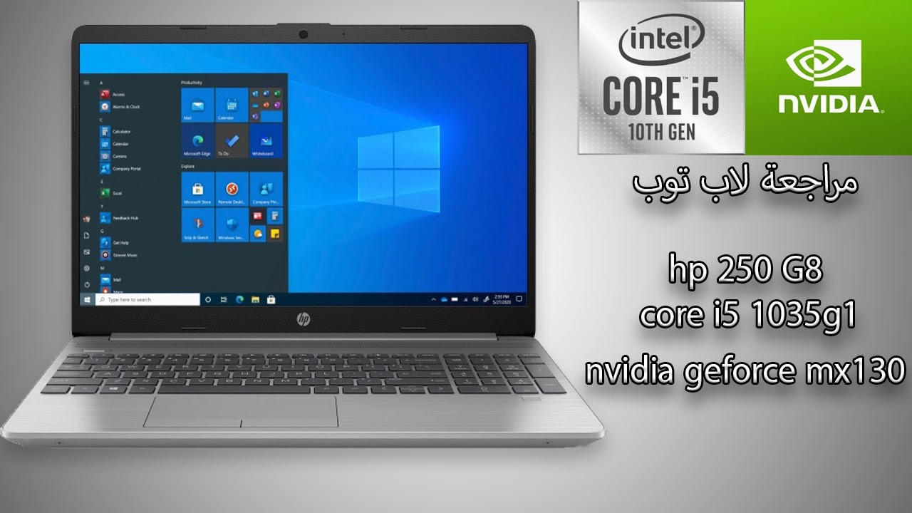المميزات والعيوب للاب توب HP 250 G8 المراجعة شاملة المميزات والعيوب للاب توب HP 250 G8 المراجعة شاملة