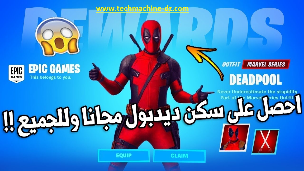Fortnite Account Generator 2020 كيفية الحصول على جلود مجانية وتمريرة المعركة على Fortnite