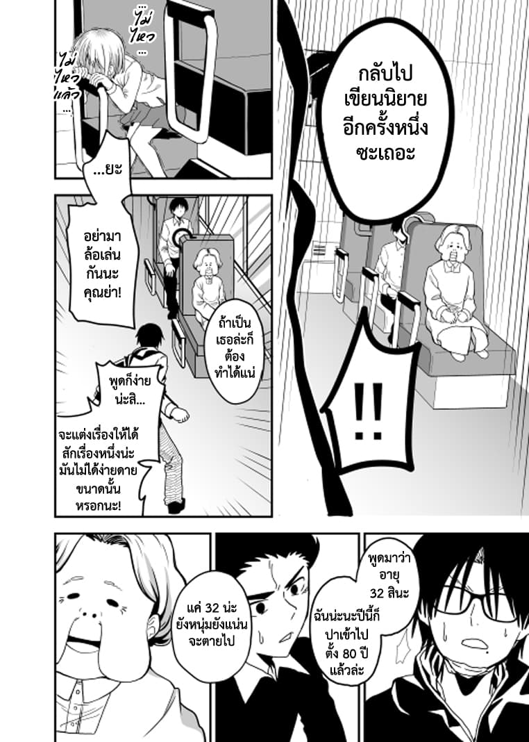 Attakai Sekai - หน้า 28