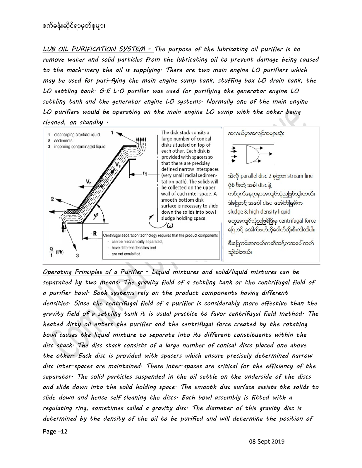 engine notes 2nd edition