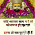 Latest khatu shyam status Images In Hindi