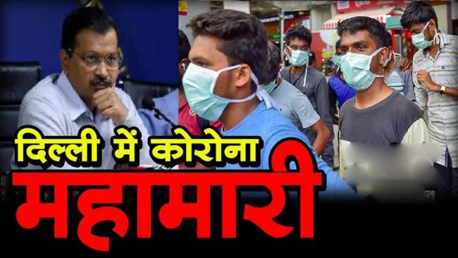 coronavirus-effect-cinema-halls-schools-and-colleges-to-remain-shut-in-delhi-till-31st-march/