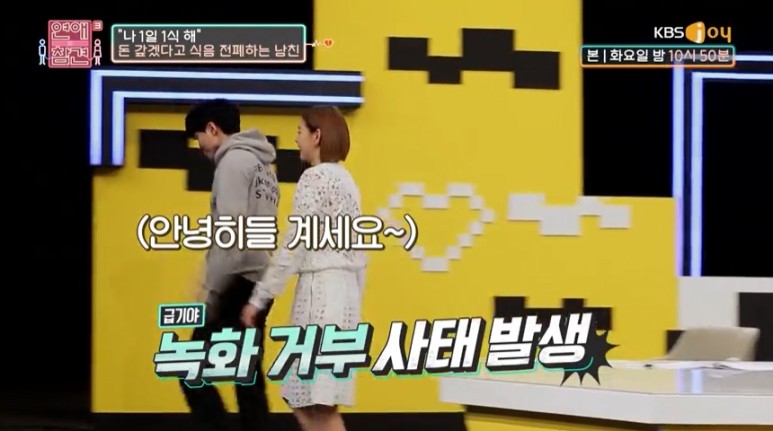 [연애의참견3] 패널들 리액션 짤로보는 어제자 연참 막장 요약 (주우재 최다지분) | 인스티즈