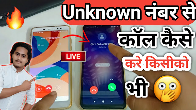 UnCall Call Using Unknown/Private Number App