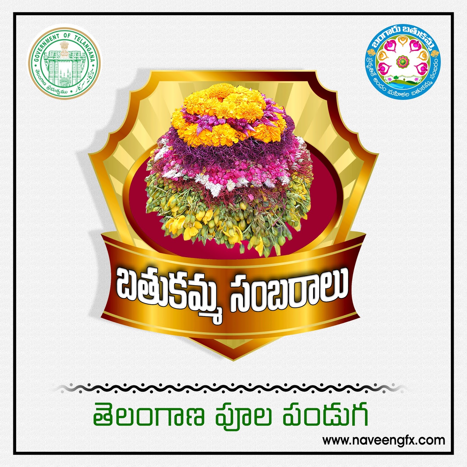 bathukamma sambaralu telugu ping logo free downloads | naveengfx