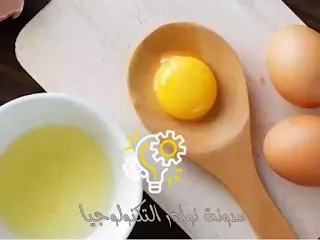 بياض البيض فعال لإزالة الرؤوس السوداء