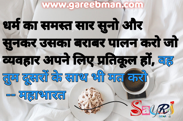 good morning hindi quotes - gareebman~whatsapp status hindi,love