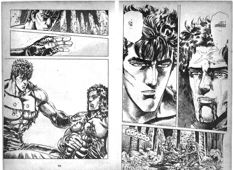 Hokuto no Ken - หน้า 50