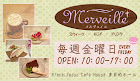 Merveille メルヴェイユ Facebook